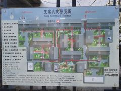 android_upload_pic-王家大院