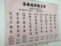 菜单-添發碗仔翅美食