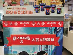 -DQ·蛋糕·冰淇淋(徐东销品茂店)