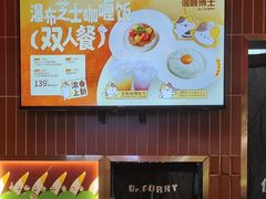 -伽喱博士 Dr.CURRY咖喱饭(太阳宫咖喱店)