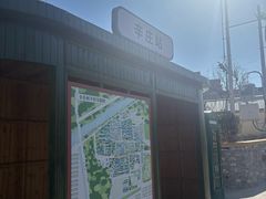 -辛庄国际文化艺术区