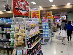 -AEON超市(永旺梦乐城泰达店)