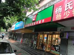 门面-锅圈食汇火锅烧烤食材超市(建东街店)