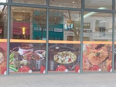 门面-小六汤包·老字号·中华名小吃(兴庆路店)