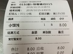 账单-大富贵(江西中路店)