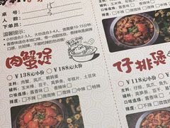 -沙掌门肉蟹煲(沙溪店)