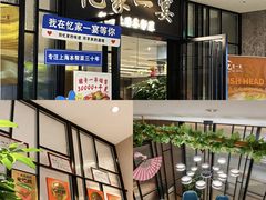 -忆家一宴(大木桥路旗舰店)