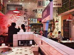 -江北北火锅馆·公路夜市(魏公村店)