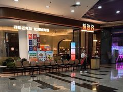 -前海沿·青岛菜(乐客城店)