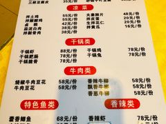 -柏合黄记豆腐皮饭店
