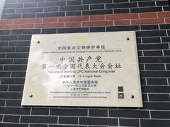 -中共一大纪念馆