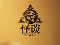 -怪谈恐怖真人实景密室逃脱(百隆广场A座店)