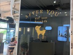 -After You Dessert Cafe(CENTRALWORLD)