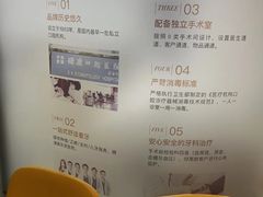 -曙康口腔·家庭全科诊疗中心