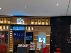 -鳗葉(万象城店)