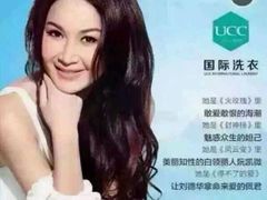 -ucc国际洗衣(杨浦店)