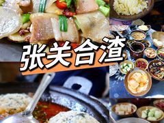 -张关合渣(航空大道店)