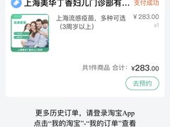 -美华丁香门诊部·全科·妇儿·口眼