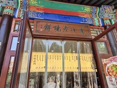 -李小老烧饼(常营民族家园店)