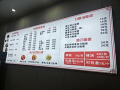 -李刚鸡西刀削面