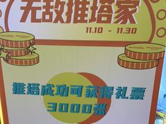 -星际传奇(壹方城购物中心店)