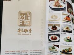 -紫泥369粗粮季(鼓楼店)