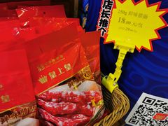 -皇上皇腊味店(下九路店)