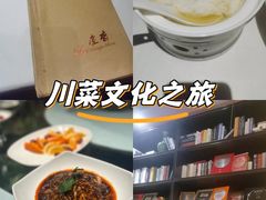 -尘香•传统川菜(创汇首座店)