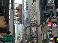 -镛记酒家