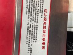 -BUS TOUR观光巴士