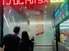 门面-潮发潮汕牛肉店(永庆坊店)