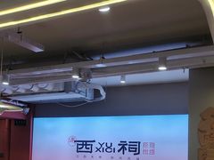 -遇西祠·海鲜烧烤(总店)