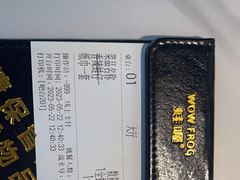 -蛙喔牛蛙(淮安吾悦店)