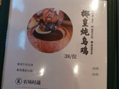 菜单-陈鹏鹏潮汕菜(宝安机场T3航站楼店)