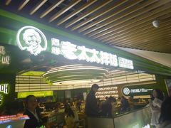-宝龙城(杭州滨江店)