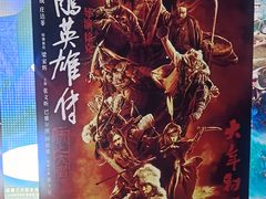 -天幕新彩云国际影城(激光巨幕店)