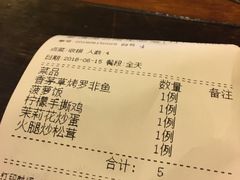 账单-紫滇源云南生态菜(丹凤街店)