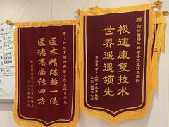 -上海市第四人民医院