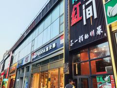 -青红之间·新派融合川菜(慈云寺店)