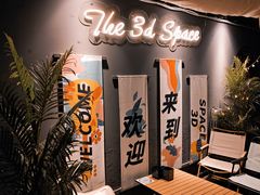 -第三空间·趣味桌游·轰趴.室内CS.剧本杀(大武汉1911店)