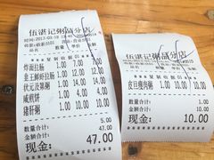 -伍湛记 · 广州老字号(龙津中路店)