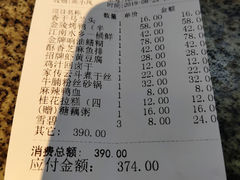 账单-南京大牌档(苏州中心店)