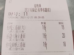 账单-恩宁刘福记(东华东路店)