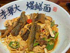 九段爆鳝面拌川-李犟大爆鳝面·手工蟹黄包(湖滨西湖店)