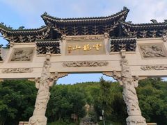 -云龙山