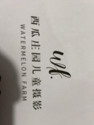 -西瓜庄园儿童摄影