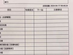 -上海美兆健康医疗体检中心(古北店)