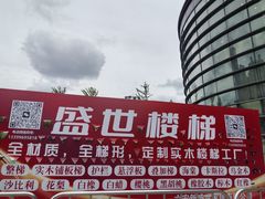 -上海跨国采购会展中心