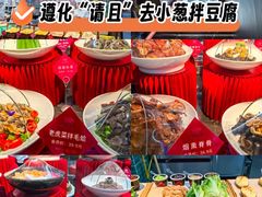 -同和·小葱伴豆腐(凤凰北路店)