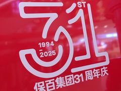 -保定百货大楼(裕华西路店)